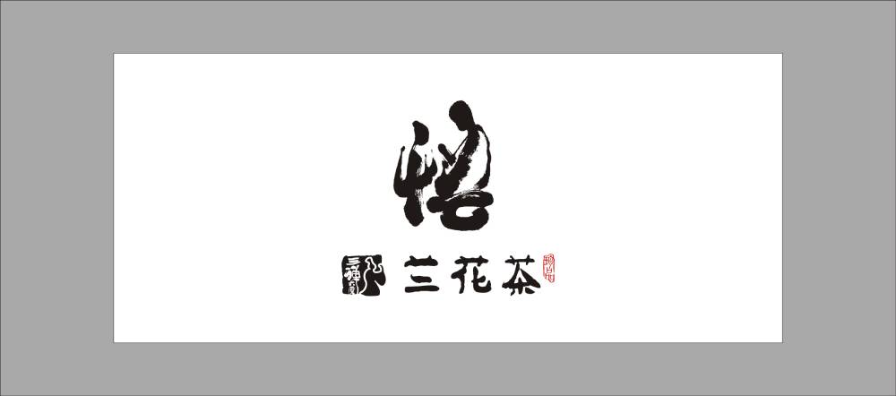 破茧成蝶——兴山县包装设计公司从传统代工向品牌智库的战略跃迁